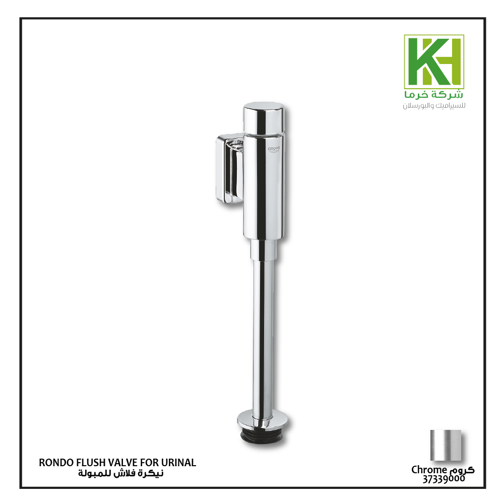 Picture of GROHE RONDO FLUSH VALVE FOR URINAL